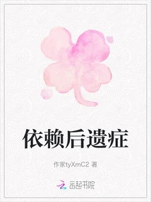 Sequelae of Dependence