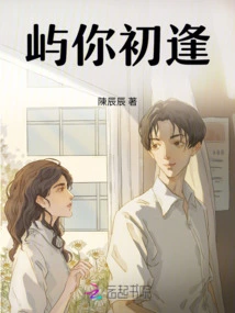 I Met You for the First Time