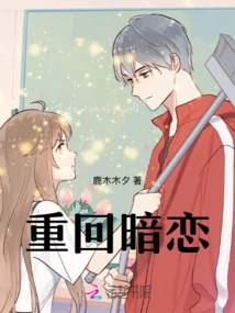 Return to Secret Love