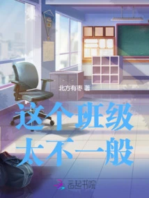 This Class is so Unusual