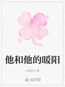 Him and His Warm Sun