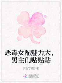 The Vicious Female Supporting Role is Very Attractive, and the Male Protagonists Are Very Attractive