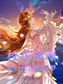 Brilliant Campus Beauty: Chasing Dreams on a Rich Campus