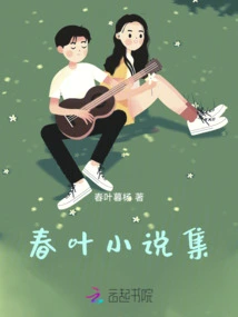 Spring Leaves Novels