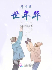 May You Live Forever