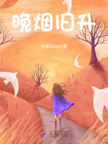 Late Smoke and Old Rise