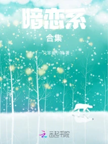 Secret Love Collection