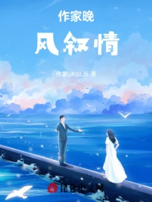 Writer's Night Style Narration