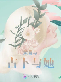 Twilight and Divination with Her