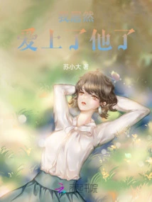 I Actually Fell in Love with Him