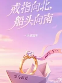 Ring to the North, Bow to the South