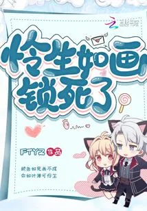 Lianshengruhua is Locked to Death