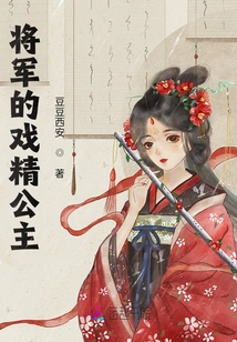 The Unlovable General