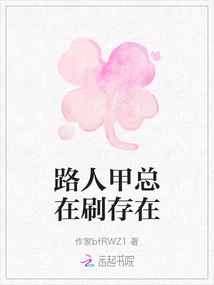 Passerby a is Always Checking His Presence