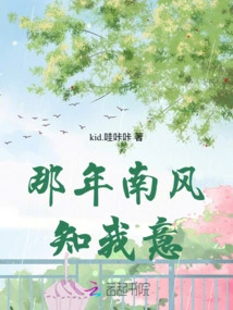 That Year the South Wind Knew What I Wanted