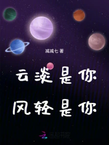 Yun Dan is You, Feng Qing is You