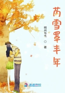 Ruixue Covers the Harvest Year