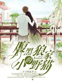 The Little Wild Cat of the Black-bellied Wolf Family