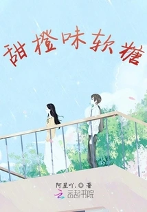 Sweet Orange Gummies