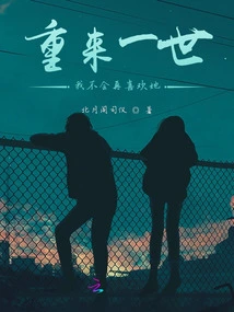 In My Next Life, I Won't Like Her Again