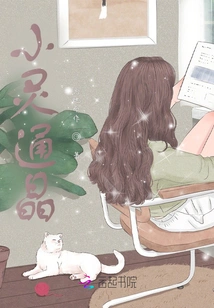 Small Psychic Crystal