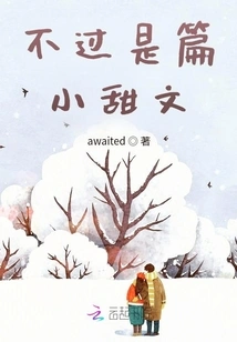 Just a Sweet Little Article