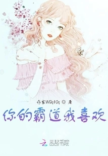 I Like Your Dominance