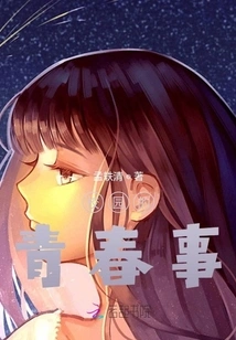 Youth Things on Campus