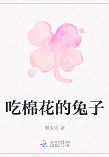 Rabbit Eating Cotton