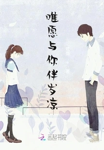 I Only Wish to Spend the Rest of the Year with You