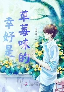 Luckily It's Strawberry Flavored