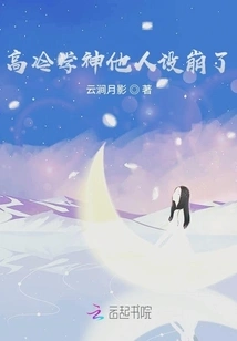 The Aloof Scholar's Character Has Collapsed