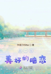 That Beautiful Secret Love of Life