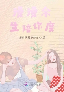 Spend the Rest of My Life with You