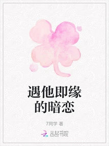 A Secret Love That is Instant Upon Meeting Him