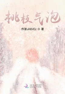 Peach Branch Bubbles