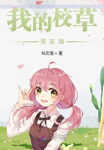 My School Sweetheart Boyfriend