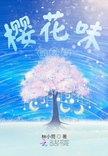 Sakura-flavored Love