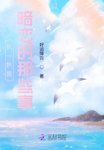 Let's Take a Look at the Things I Have a Crush On