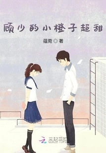 His Oranges Are Super Sweet