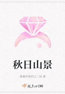 Autumn Mountain Scenery