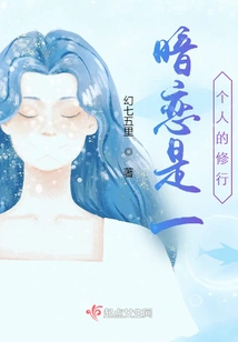 Secret Love is a Person's Practice