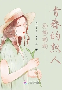 You Were an Acquaintance of My Youth