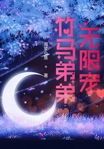 Bamboo Horse Brother Unlimited Love