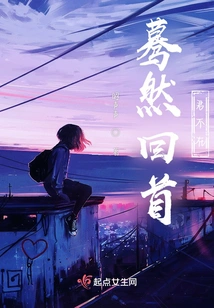 Suddenly I Look Back and You Are Not Here