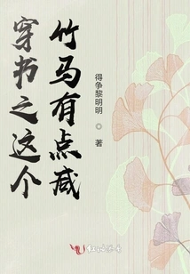 This Bamboo Horse in the Book is a Bit Salty