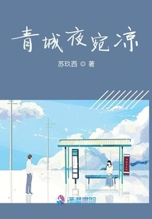 Qingcheng Night is Cool