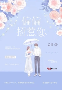 I Just Want to Provoke You