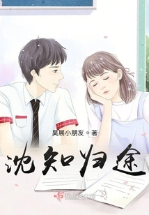 Shen Knows the Way Home