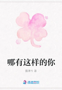 How Can You Be Like This?